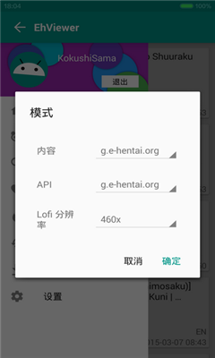 ehviewer漫画免费版下载  v1.0图2