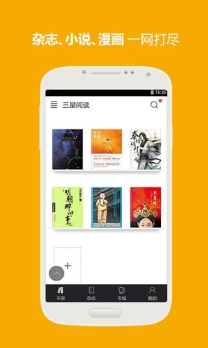 三星阅读下载旧版本软件  v7.4.0图1