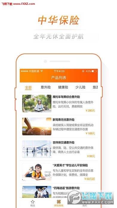 中华好服务  v1.0图1