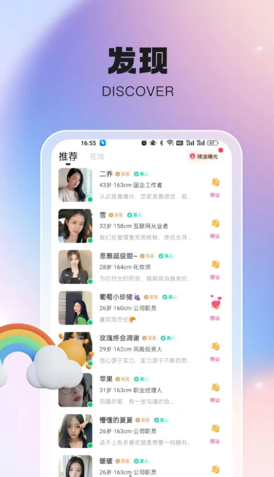 倾惜免费版  v1.7.5图3