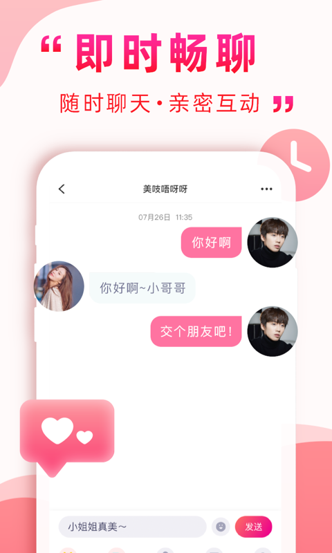 深得我心手机版  v1.0.10图1