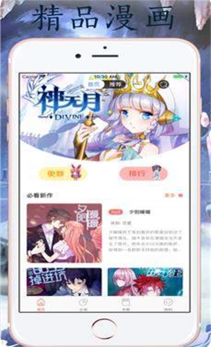 汅汅漫画最新版