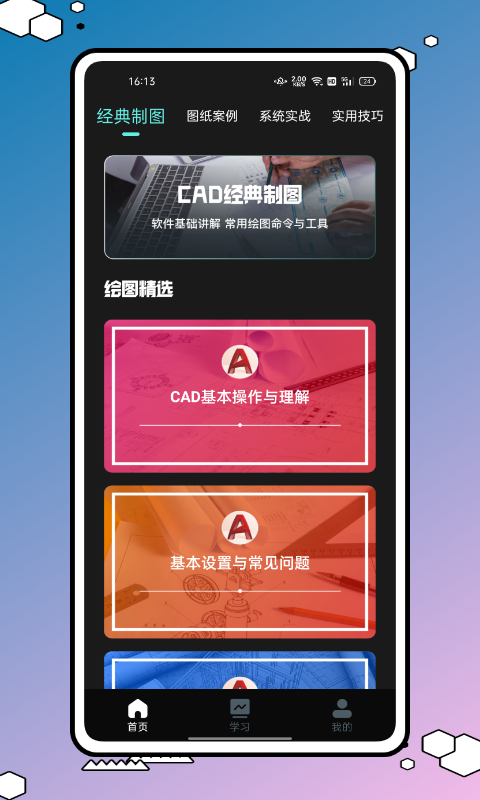 快速看图王  v1.0.0图1