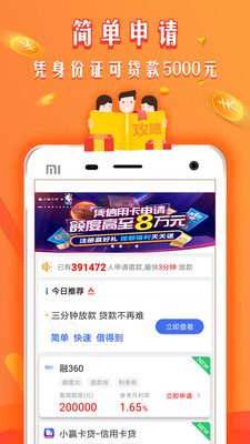 波斯宝ID贷app