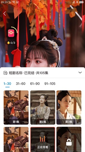 好看短剧下载安装
