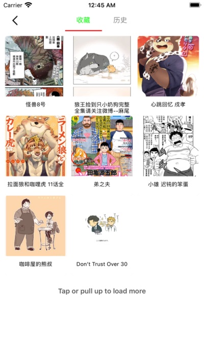 漫熊app下载安卓  v1.0图3