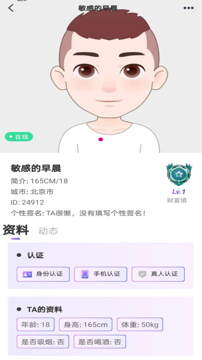 心许交友最新版  v1.5.0图3