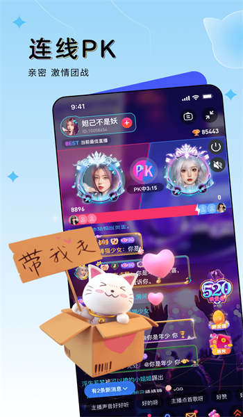 豚豚语音免费版