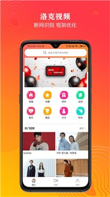 洛克视频2024  v1.0.0图1