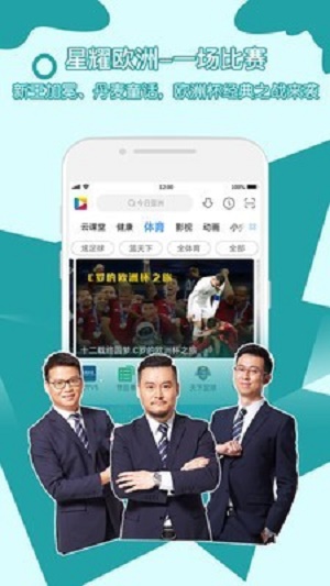 央视影音客户端下载安装  v6.8.3图3