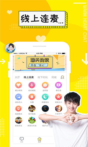伊心手机版  v1.0.0图3