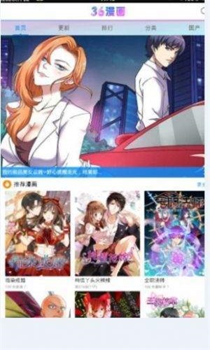 三六漫画破解版解锁vip  v1.0.0图3