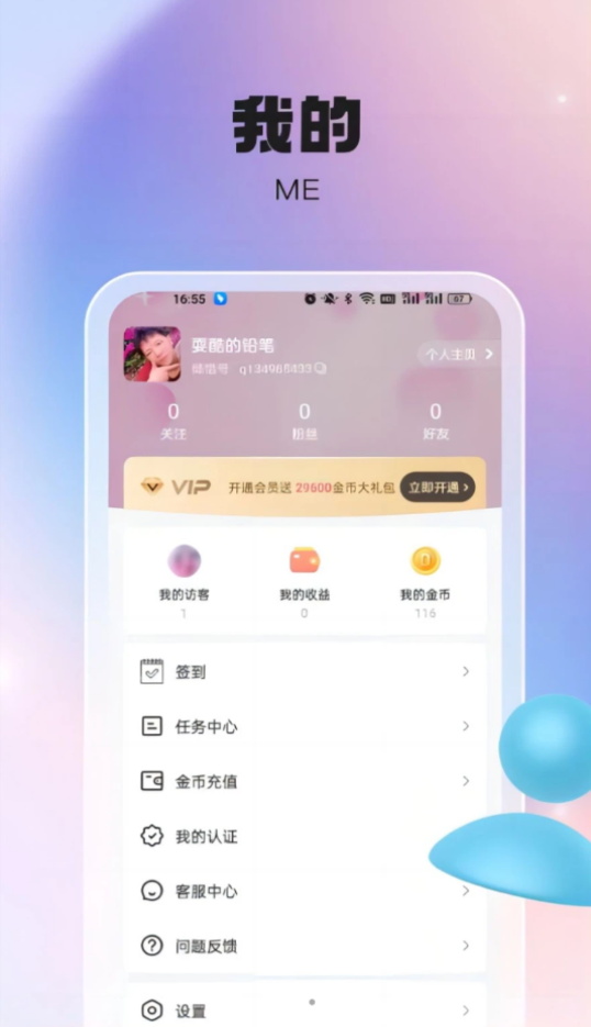 倾惜免费版  v1.7.5图1