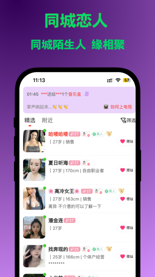 同城恋最新版
