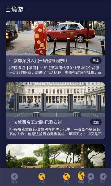 穷极攻略  v1.3.2图2