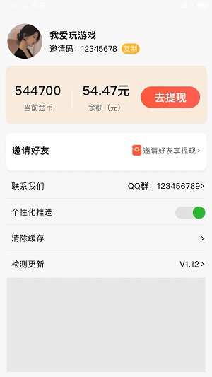 好看短剧下载安装  v1.1.2图2