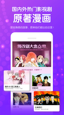 水水漫画安卓版