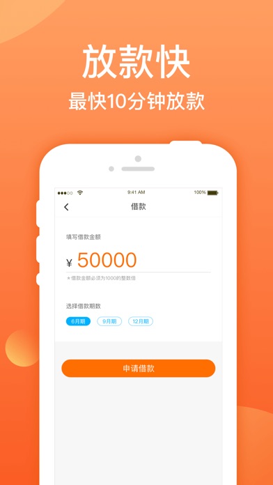 贝才网贷款app  v1.0图1