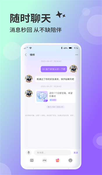 兔友部落app  v1.0.0图3