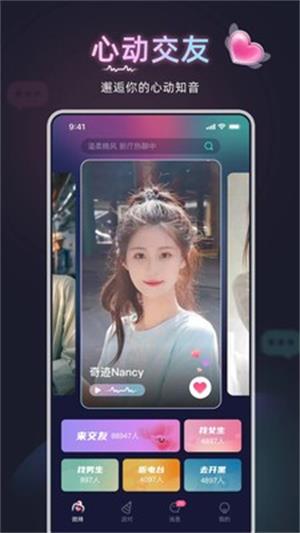 甜椒语音最新版  v10.0.0图1