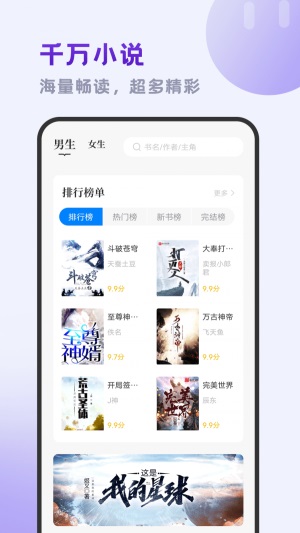 小书斋免费版  v1.2.0图2