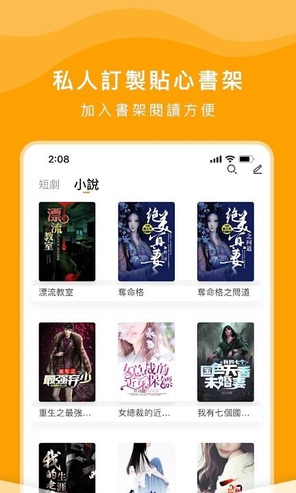 嗨短剧免费版  v1.4.1图1