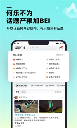 哔哔助手安卓
