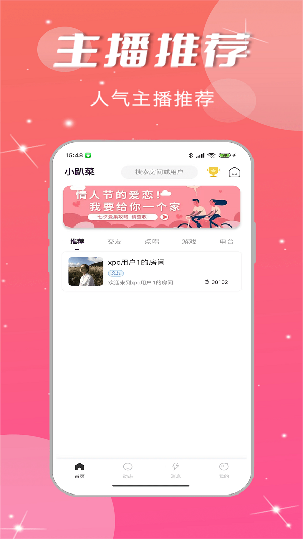 小趴菜免费版  v1.0.94图2