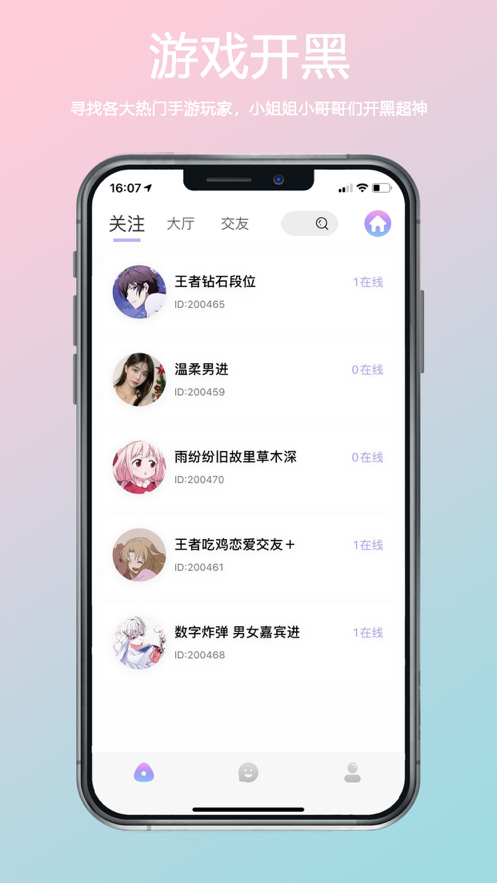 小海豚语音2024  v1.0图1