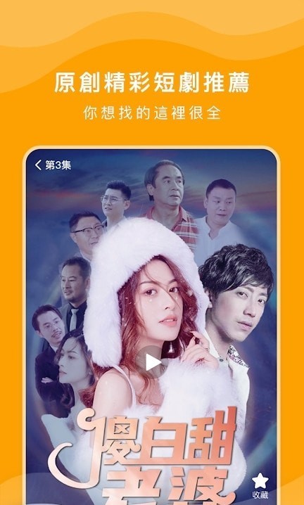 嗨短剧红包版  v1.4.1图2