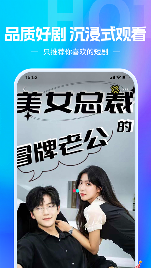 欢乐短剧下载  v1.1.3图1