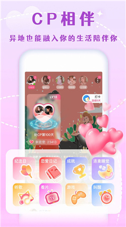 半熟恋人交友2024