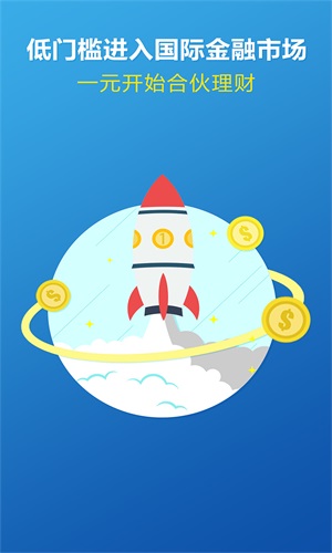 大象国际理财官网  v1.9.20图3