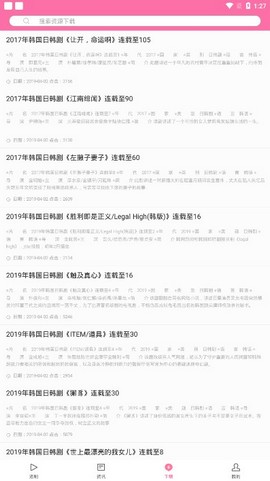 追追韩剧  v1.2.3图2