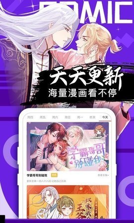 桃花宝典漫画免费全集(下拉式)  v4.3.0图3