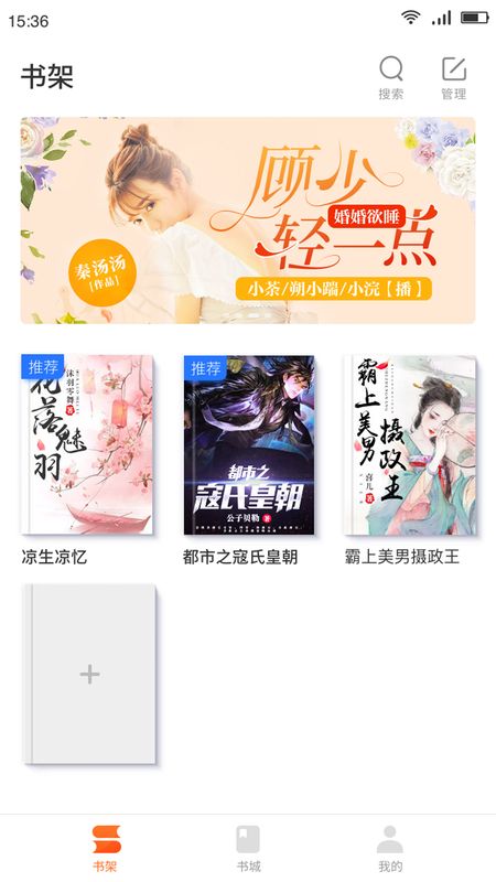 嗨追书app官方下载