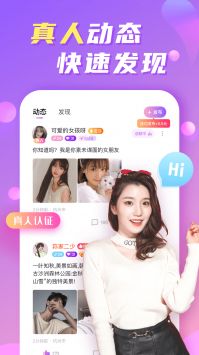 weme社交圈下载  v1.0图2
