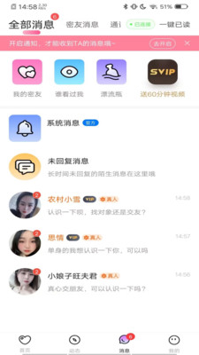 小欢聊app  v1.0.151图2