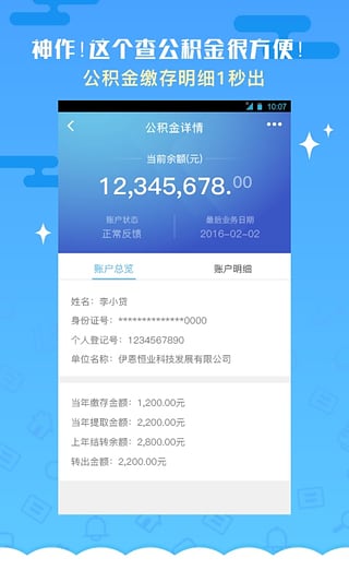 贷嘛贷款App下载安卓版  v1.0图2