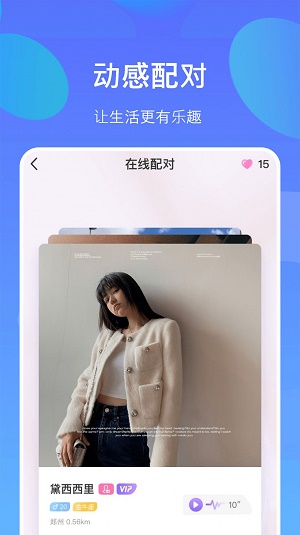 小寻觅免费版  v1.0.1图3