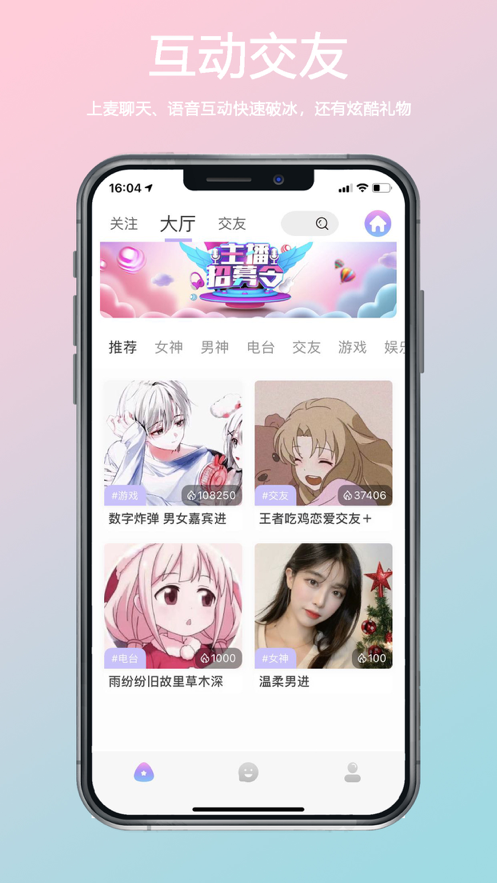 小海豚语音2024