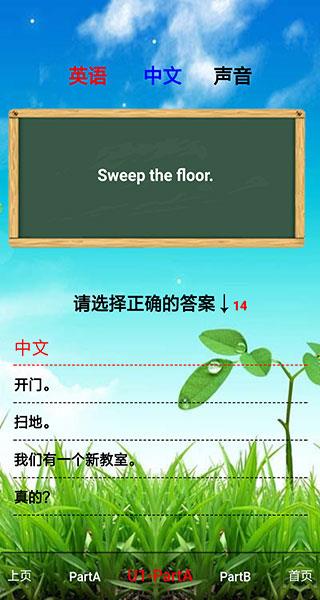 四年级上册英语跟读免费版