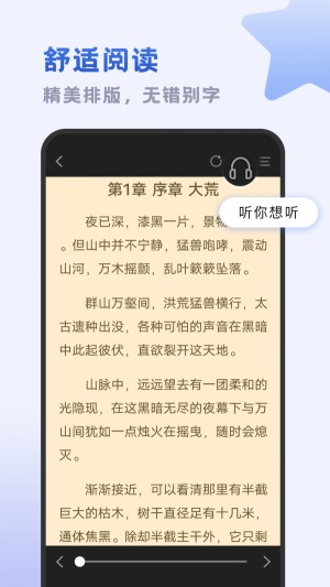 小书斋最新版  v1.2.0图4