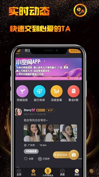 小空间app