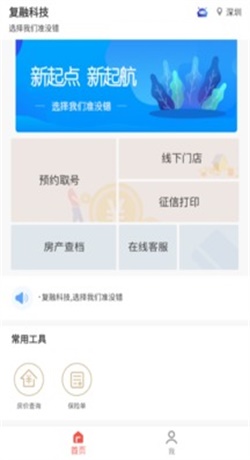 代贝贝手机版  v1.0图1