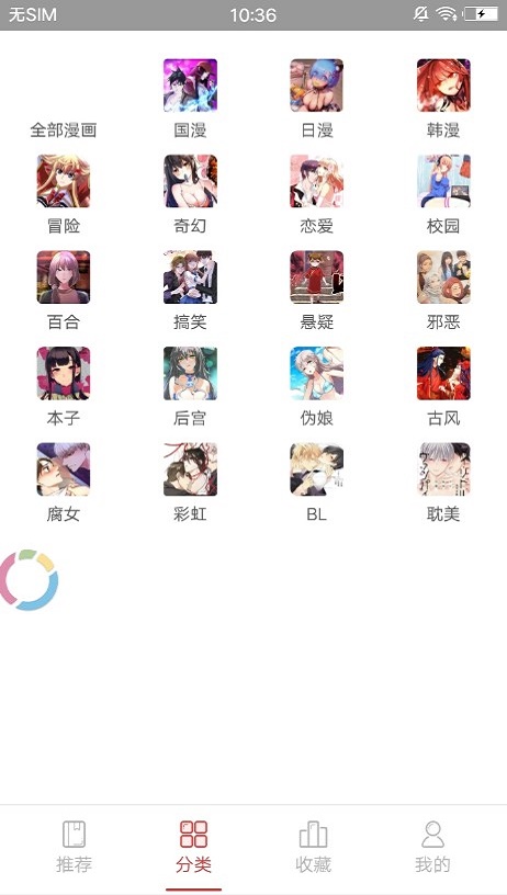 58动漫最新版