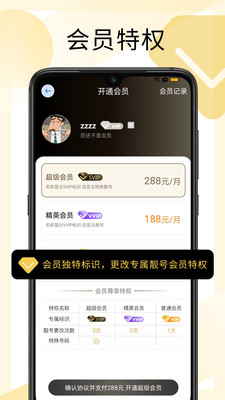 西聊app官网  v1.0.2图3