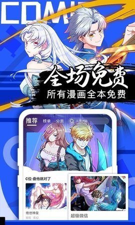 桃花宝典漫画免费全集(下拉式)