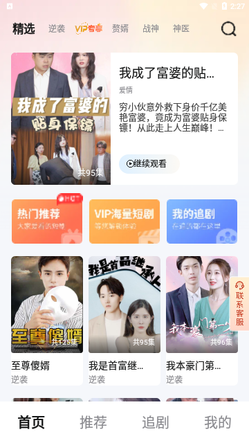 风暴剧场app