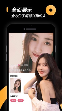 小圈社交2024  v2.1图1